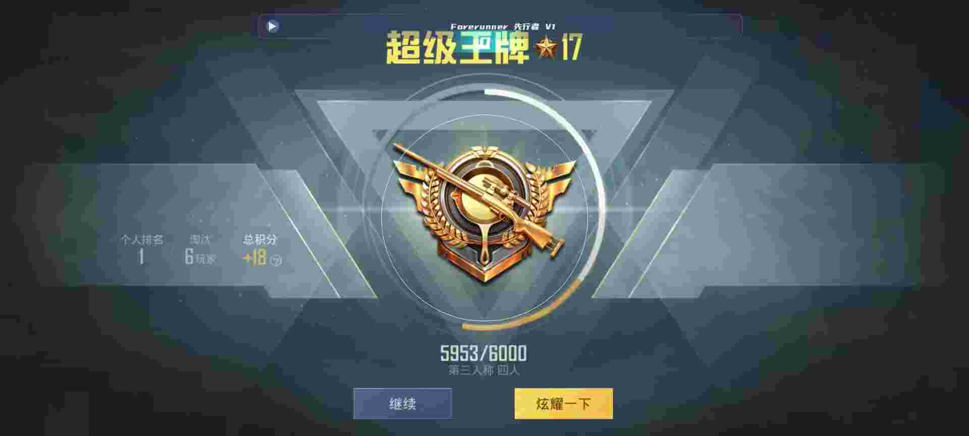 和平精英鸡腿辅助自瞄 - 24h卡密辅助预览图